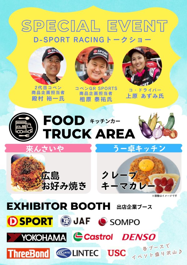 「LOVE LOCAL ダイハツ